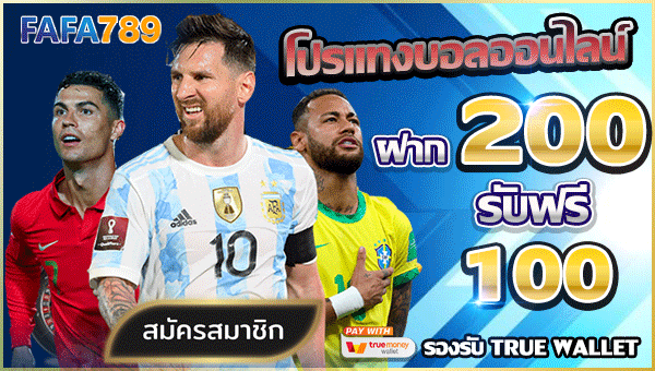 แทงบอลออนไลน์